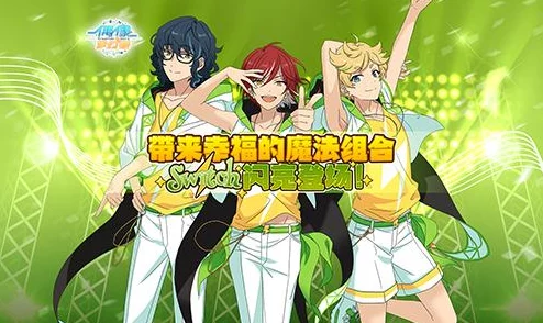 偶像梦幻祭热门新篇:乙狩阿多尼斯三星卡牌'心情香料'揭秘 偶像梦幻祭热门新篇:乙狩阿多尼斯三星卡牌'心情香料'揭秘