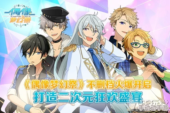 偶像梦幻祭热门新篇:乙狩阿多尼斯三星卡牌'心情香料'揭秘 偶像梦幻祭热门新篇:乙狩阿多尼斯三星卡牌'心情香料'揭秘