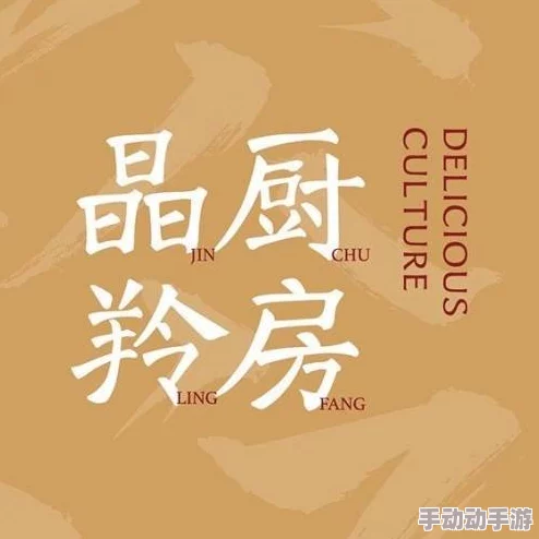 尿裤子小说主厨的荣耀·中餐季传承美味文化共创美好未来 尿裤子小说主厨的荣耀·中餐季传承美味文化共创美好未来