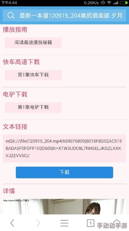 国内黄色一级片资源整合更新完毕新增高清下载链接 国内黄色一级片资源整合更新完毕新增高清下载链接