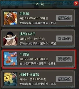 战之海贼:最新热门飞行兵兵种行动方式详解 战之海贼:最新热门飞行兵兵种行动方式详解