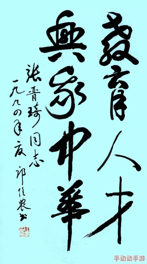 将军嗯啊积极向上勇敢追梦努力奋斗成就未来 将军嗯啊积极向上勇敢追梦努力奋斗成就未来