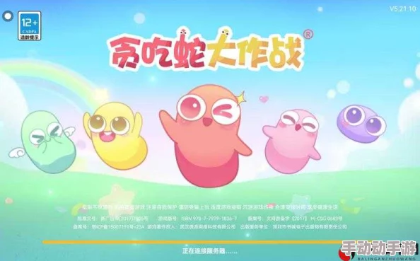 贪吃蛇大作战:新手初期必胜攻略,掌握这些热门注意点! 贪吃蛇大作战:新手初期必胜攻略,掌握这些热门注意点!