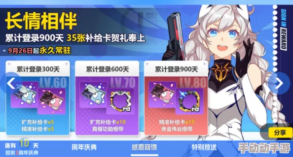 崩坏3最新热门补给十连抽攻略：标配VS精准，如何高效抽卡？