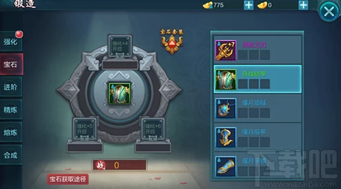 2024热门《御剑青云传》锻造系统深度操作与玩法指南