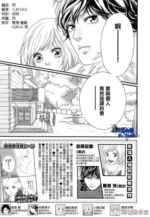 JK漫画网站今日更新《青春之旅》第12话校园祭的告白 JK漫画网站今日更新《青春之旅》第12话校园祭的告白