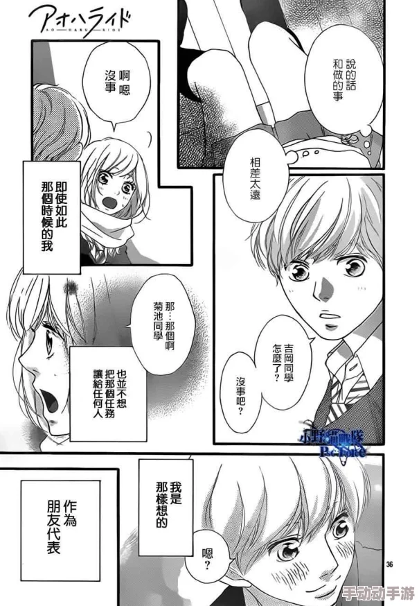 JK漫画网站今日更新《青春之旅》第12话校园祭的告白 JK漫画网站今日更新《青春之旅》第12话校园祭的告白