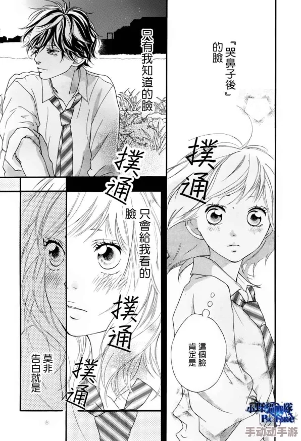 JK漫画网站今日更新《青春之旅》第12话校园祭的告白 JK漫画网站今日更新《青春之旅》第12话校园祭的告白