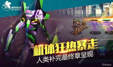 EVA适格者手游2024最新机甲强化全攻略指南 EVA适格者手游2024最新机甲强化全攻略指南