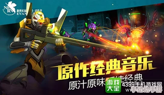 EVA适格者手游2024最新机甲强化全攻略指南 EVA适格者手游2024最新机甲强化全攻略指南