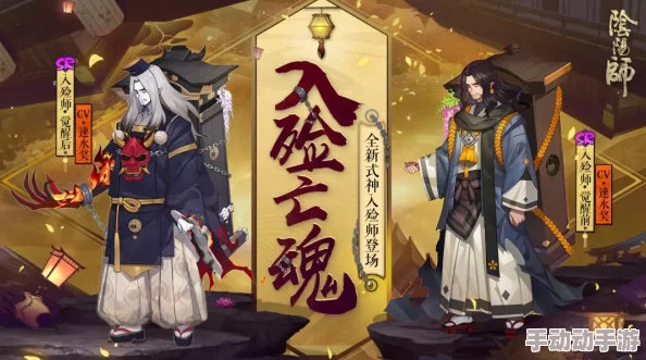 阴阳师手游入殓师全面评测:强度如何,厉害吗? 阴阳师手游入殓师全面评测:强度如何,厉害吗?