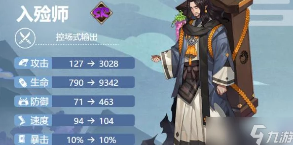 阴阳师手游入殓师全面评测:强度如何,厉害吗? 阴阳师手游入殓师全面评测:强度如何,厉害吗?