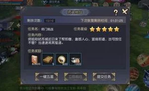 九阴真经3D全新升级：揭秘热门师门挑战任务创新玩法