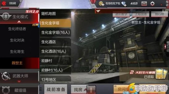 CF手游深度解析:热门救世主刷分技巧,助你称霸全新生化空间站战场 CF手游深度解析:热门救世主刷分技巧,助你称霸全新生化空间站战场