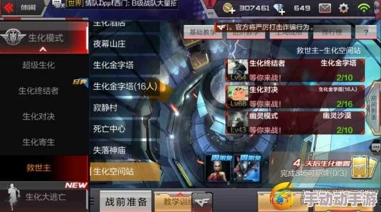 CF手游深度解析:热门救世主刷分技巧,助你称霸全新生化空间站战场 CF手游深度解析:热门救世主刷分技巧,助你称霸全新生化空间站战场