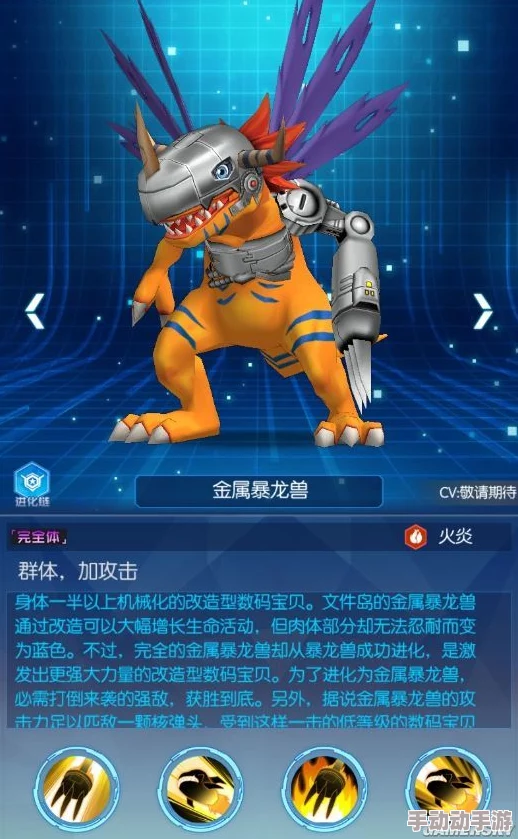 《究极数码暴龙》今日10点新服416区古洛顿兽震撼登场! 《究极数码暴龙》今日10点新服416区古洛顿兽震撼登场!