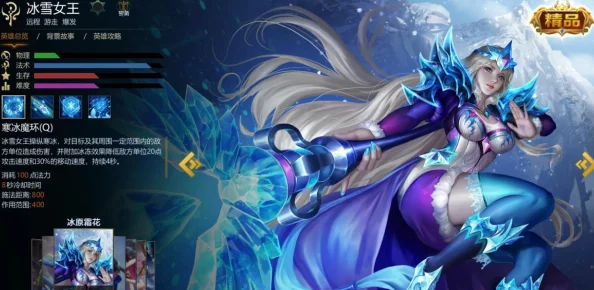 英魂之刃手游:冰雪女王最新热门技能全解析 英魂之刃手游:冰雪女王最新热门技能全解析