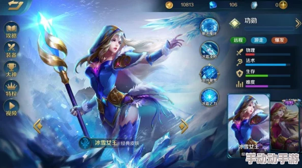 英魂之刃手游:冰雪女王最新热门技能全解析 英魂之刃手游:冰雪女王最新热门技能全解析
