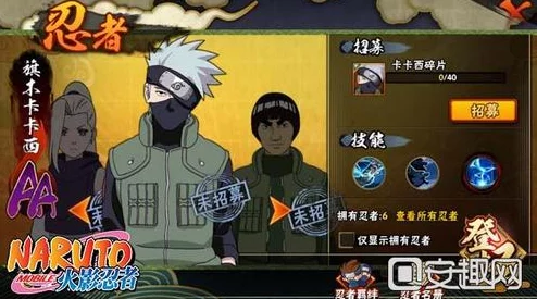 火影忍者手游:少年卡卡西获取途径及高效技能连招深度解析 火影忍者手游:少年卡卡西获取途径及高效技能连招深度解析