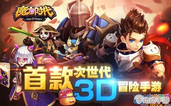 魔力时代4-8部落集结：全新攻略助力热门通关挑战解析