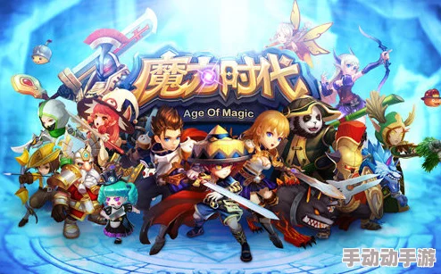 魔力时代4-8部落集结：全新攻略助力热门通关挑战解析