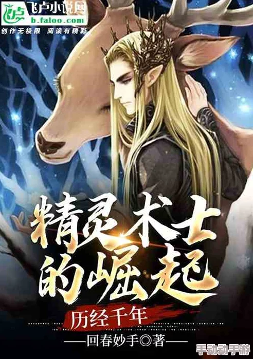 喜上眉梢小说命运之夜前传第一季勇敢追梦相信自己成就未来 喜上眉梢小说命运之夜前传第一季勇敢追梦相信自己成就未来