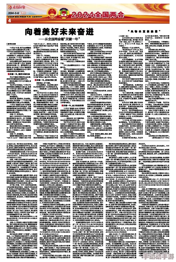 在厨房里挺进美妇雪臀科巴尼:团结奋进共创美好未来,携手迎接希望与和平 在厨房里挺进美妇雪臀科巴尼:团结奋进共创美好未来,携手迎接希望与和平