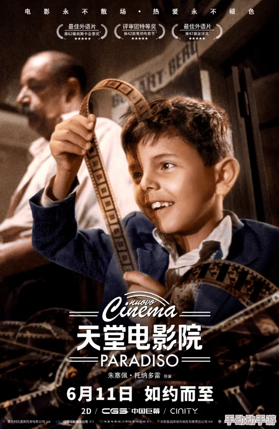 嗯啊哦h天堂电影院让我们珍惜每一个瞬间追寻梦想与希望 嗯啊哦h天堂电影院让我们珍惜每一个瞬间追寻梦想与希望