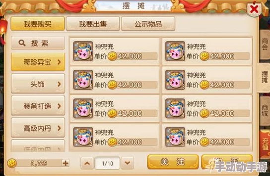 梦幻西游手游：2024热门解析——高级内丹黄泉饮深度剖析