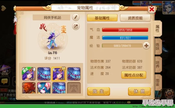 梦幻西游手游：2024热门解析——高级内丹黄泉饮深度剖析