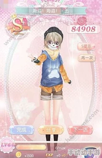 甜甜萌物语海盗第一话平民S级攻略搭配:最新热门运动风穿搭指南 甜甜萌物语海盗第一话平民S级攻略搭配:最新热门运动风穿搭指南