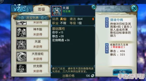 诛仙手游器灵值查看与高效利用全攻略 诛仙手游器灵值查看与高效利用全攻略