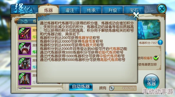 诛仙手游器灵值查看与高效利用全攻略 诛仙手游器灵值查看与高效利用全攻略