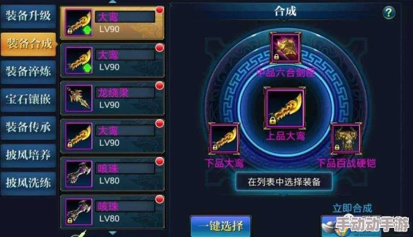 《北凉悍刀行》装备培养全攻略:深度解析装备系统玩法与热门技巧 《北凉悍刀行》装备培养全攻略:深度解析装备系统玩法与热门技巧