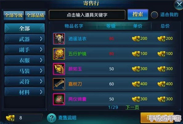 《北凉悍刀行》装备培养全攻略:深度解析装备系统玩法与热门技巧 《北凉悍刀行》装备培养全攻略:深度解析装备系统玩法与热门技巧