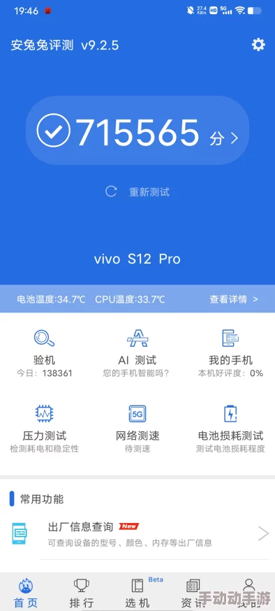 9I免安装全新版本上线优化性能提升体验稳定流畅运行更出色 9I免安装全新版本上线优化性能提升体验稳定流畅运行更出色