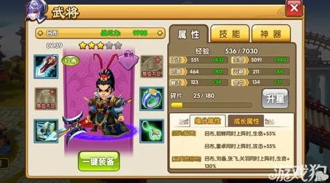 大闹三国:全新热门装备系统深度介绍与解析 大闹三国:全新热门装备系统深度介绍与解析