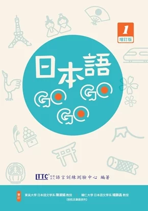 gogogo手机高清日语学习资源更新至第10单元新增语法练习及配套音频 gogogo手机高清日语学习资源更新至第10单元新增语法练习及配套音频