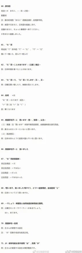 gogogo手机高清日语学习资源更新至第10单元新增语法练习及配套音频 gogogo手机高清日语学习资源更新至第10单元新增语法练习及配套音频