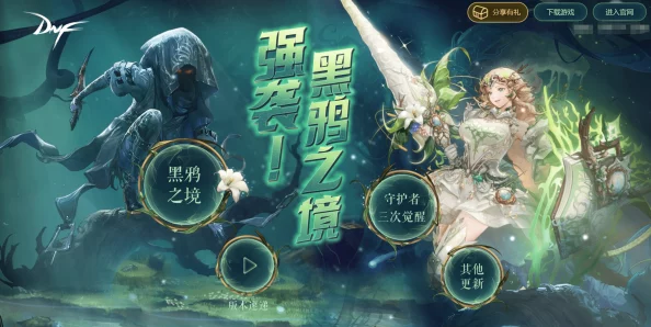 3D极乐宝鉴游戏引擎升级画面更逼真优化操作体验 3D极乐宝鉴游戏引擎升级画面更逼真优化操作体验