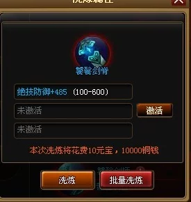 2024热门游戏提升暴击几率策略及效果深度分析 2024热门游戏提升暴击几率策略及效果深度分析