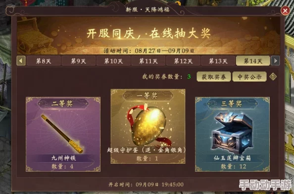 皇途霸业二服火爆预热，11月3日抢先开服引领热门新潮流！