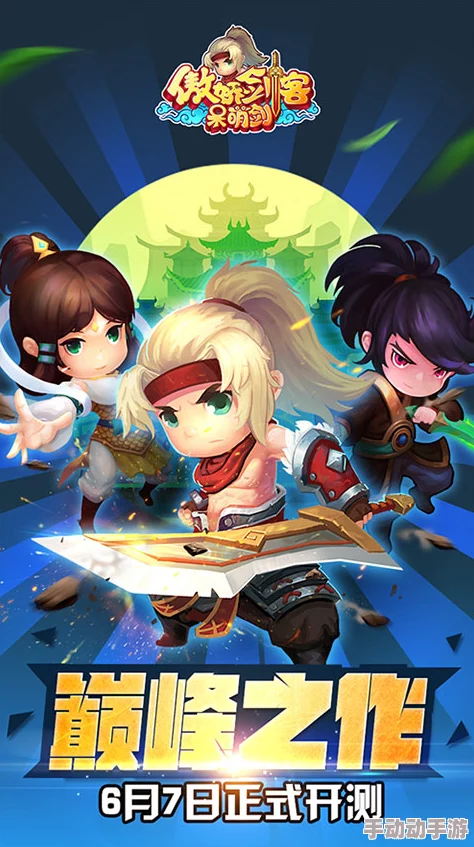 傲娇剑客呆萌剑:古神浩劫最新攻略打法全解析热门篇 傲娇剑客呆萌剑:古神浩劫最新攻略打法全解析热门篇