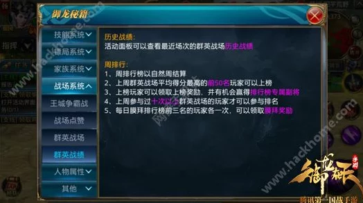 御龙在天手游群英战场:副将属性选择与搭配全攻略解析 御龙在天手游群英战场:副将属性选择与搭配全攻略解析