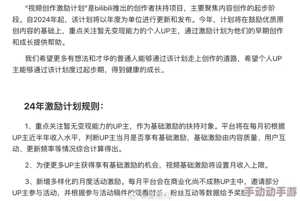 2024年B站推广计划已完成第一季度KPI指标评估并启动第二季度计划 2024年B站推广计划已完成第一季度KPI指标评估并启动第二季度计划