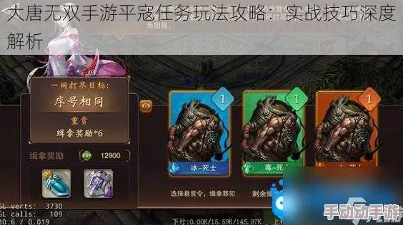 大唐无双手游:2024平寇副本挂机自动通关全攻略 大唐无双手游:2024平寇副本挂机自动通关全攻略