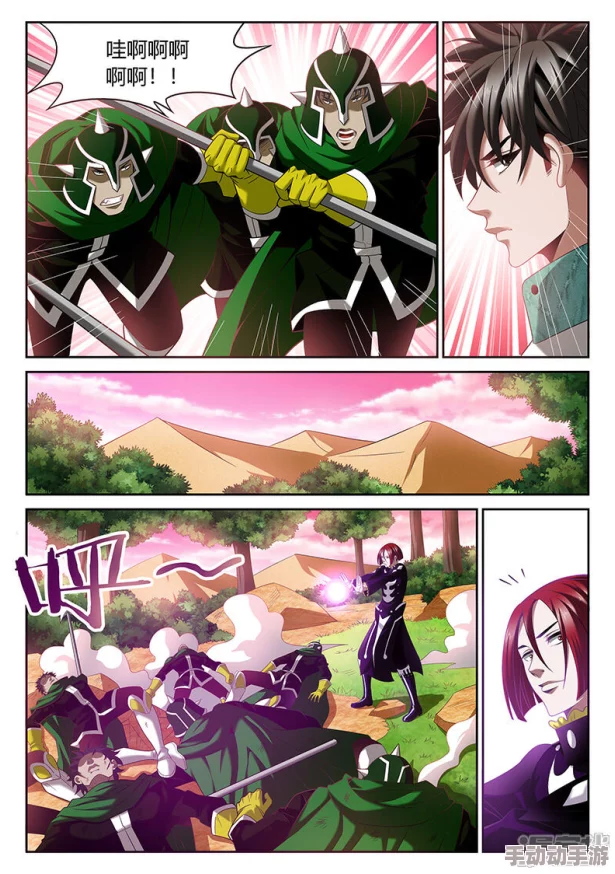 万古至尊漫画勇往直前追求梦想相信自己创造美好未来