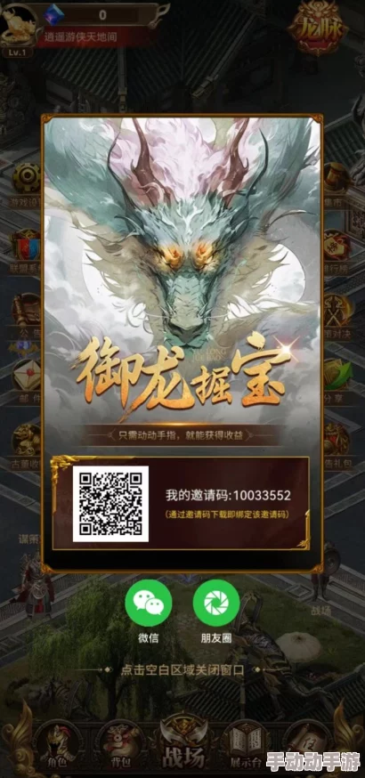 御龙在天手游:2024最新藏宝图挖宝省钱攻略与热门技巧分享 御龙在天手游:2024最新藏宝图挖宝省钱攻略与热门技巧分享