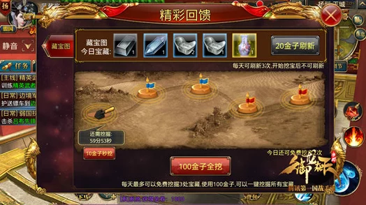 御龙在天手游:2024最新藏宝图挖宝省钱攻略与热门技巧分享 御龙在天手游:2024最新藏宝图挖宝省钱攻略与热门技巧分享