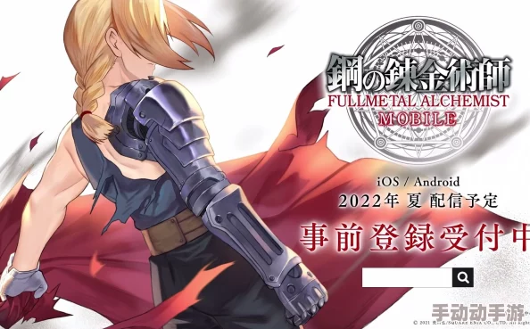 2025热门手游《钢炼之魂》平民玩家高效金币获取攻略 2025热门手游《钢炼之魂》平民玩家高效金币获取攻略